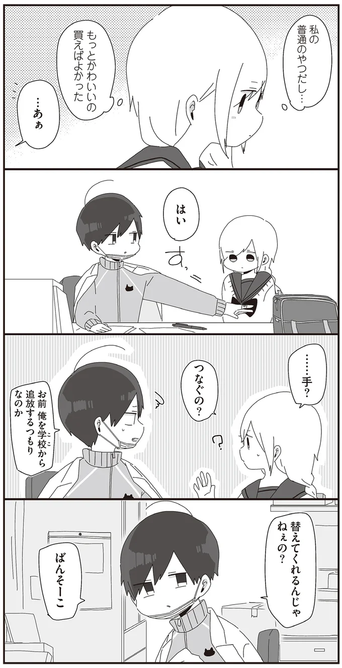 『ほむら先生はたぶんモテない』1～2 15093692.webp