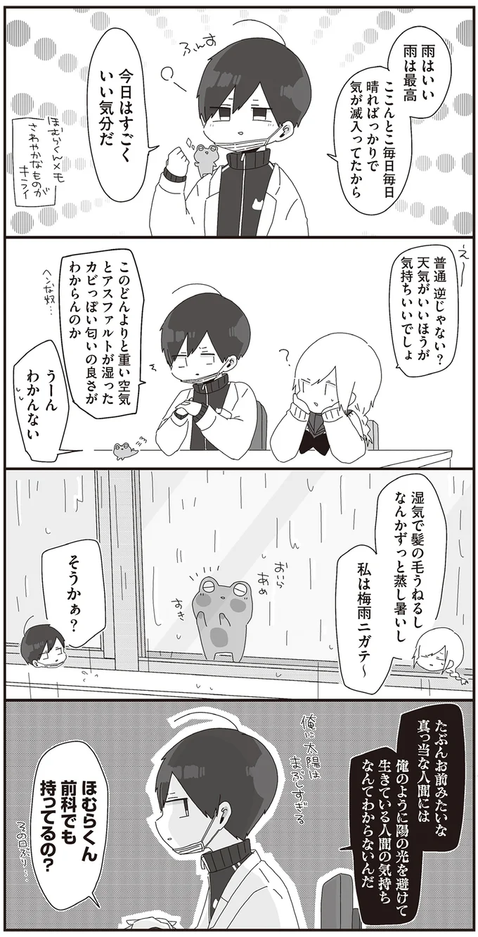 『ほむら先生はたぶんモテない』1～2 15093740.webp