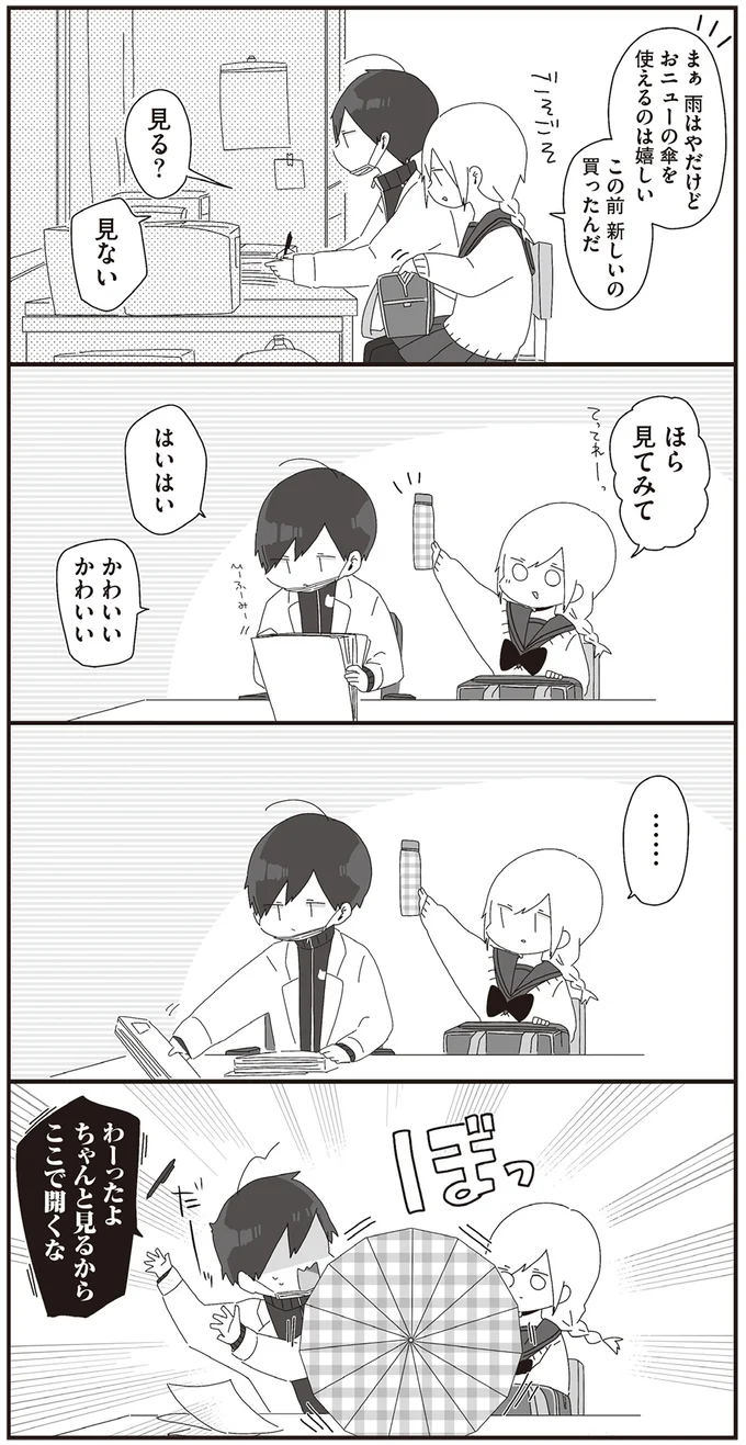 『ほむら先生はたぶんモテない』1～2 15093741.webp