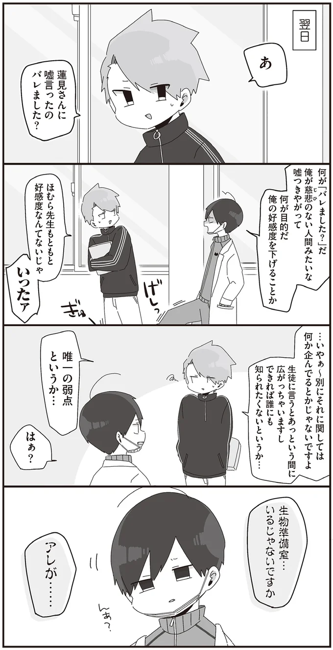 『ほむら先生はたぶんモテない』1～2 15093770.webp