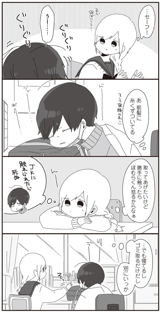 『ほむら先生はたぶんモテない』1～2 15093805.webp