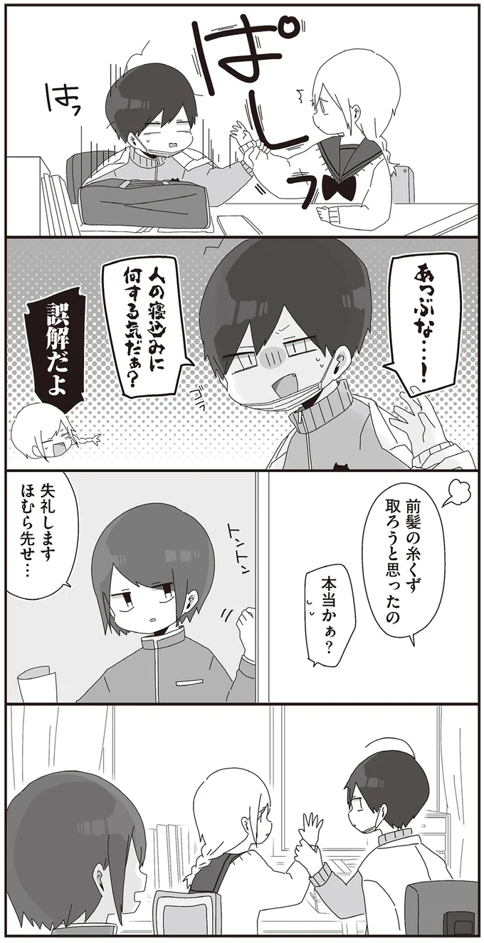 『ほむら先生はたぶんモテない』1～2 15093806.webp