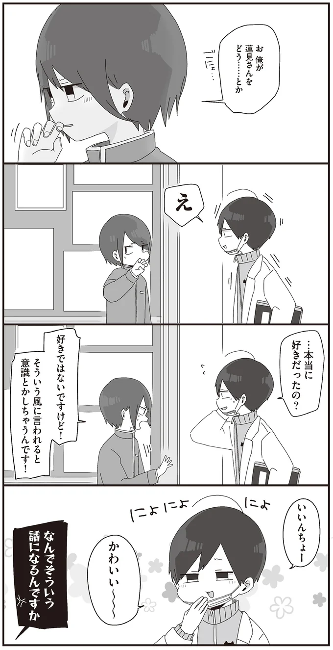 『ほむら先生はたぶんモテない』1～2 15093830.webp