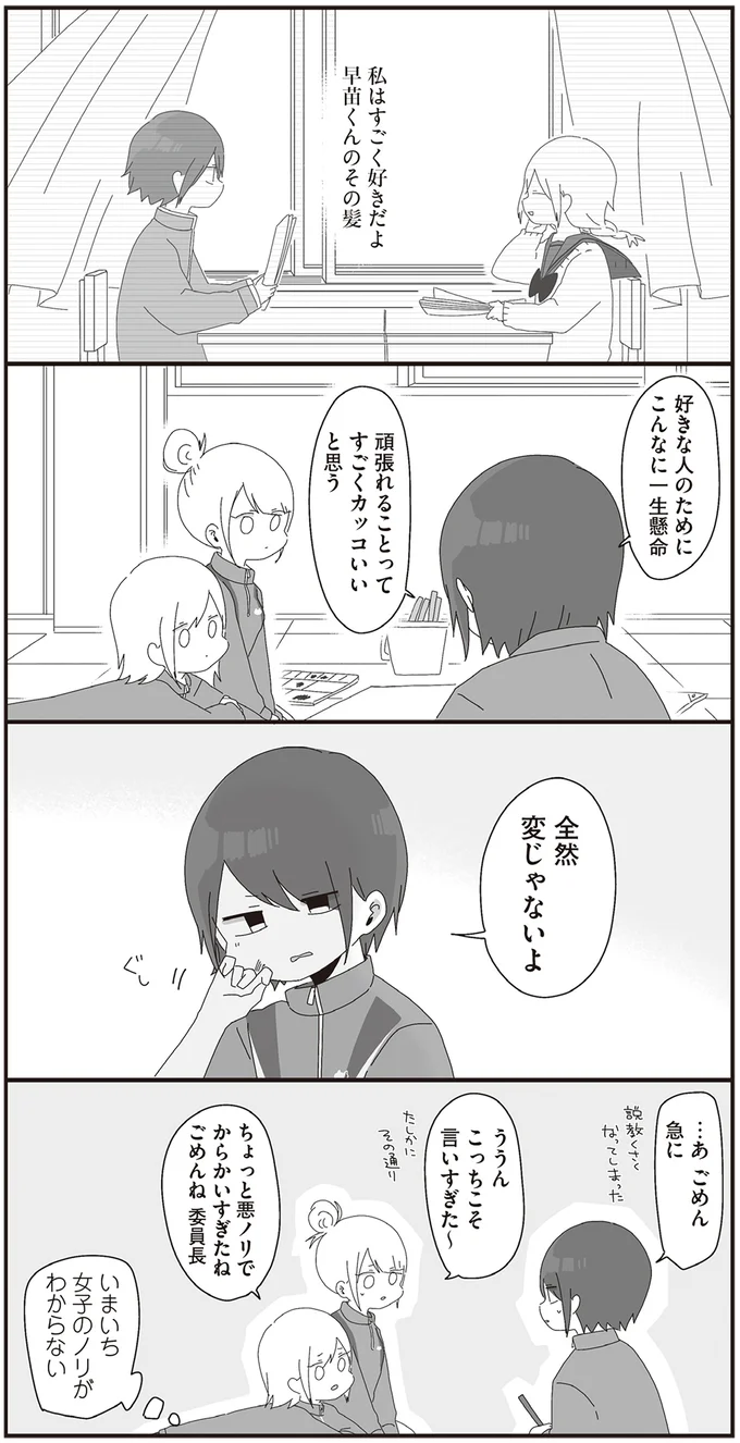 『ほむら先生はたぶんモテない』1～2 15093896.webp