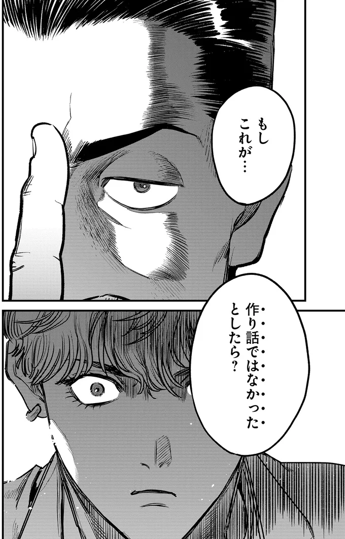 時代に合わせさまざまな媒体で広がる「巨頭オ」の噂。もし真実だったとしたら？／穢れた聖地巡礼について　1 04-03.png