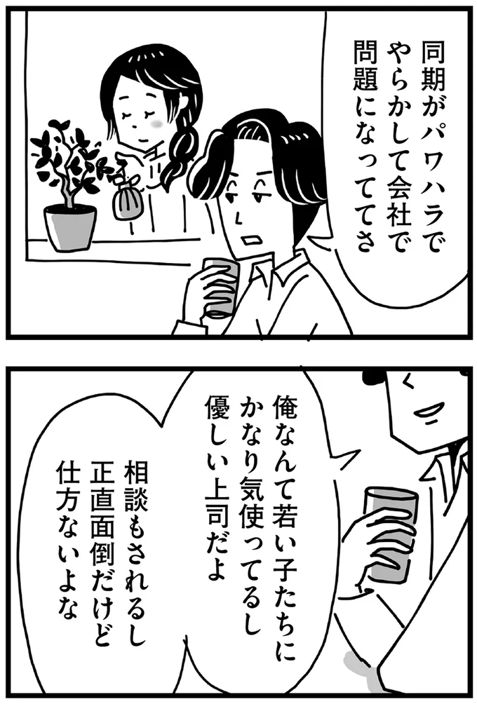 『心の不倫は罪ですか？』 1510.webp