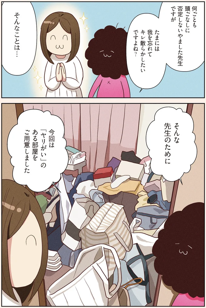 断捨離のやました先生が泣いたオタクの部屋。涙の理由は...？／オタクの断捨離 15103538.webp