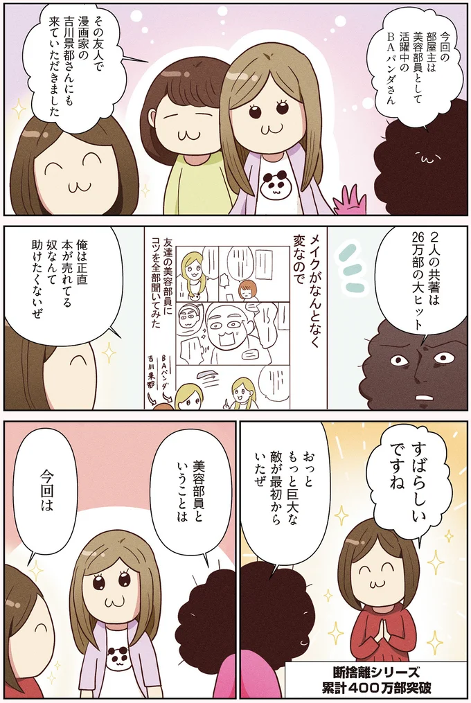 仕事道具の取捨選択は完了！でも止められない推しへの愛／オタクの断捨離 15103549.webp