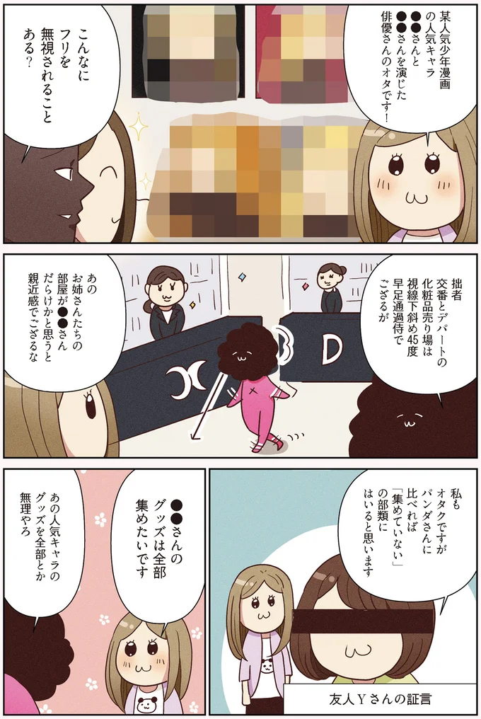 仕事道具の取捨選択は完了！でも止められない推しへの愛／オタクの断捨離 15103550.webp