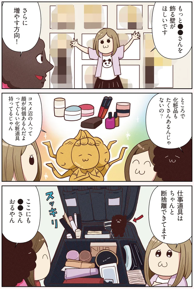 仕事道具の取捨選択は完了！でも止められない推しへの愛／オタクの断捨離 15103552.webp