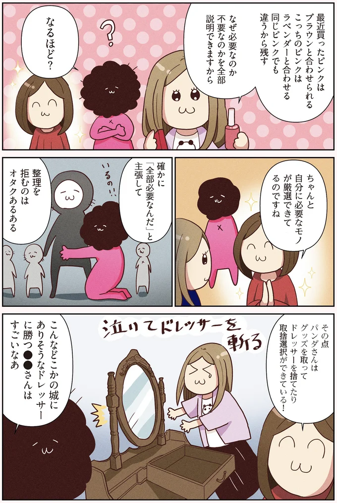 仕事道具の取捨選択は完了！でも止められない推しへの愛／オタクの断捨離 15103553.webp