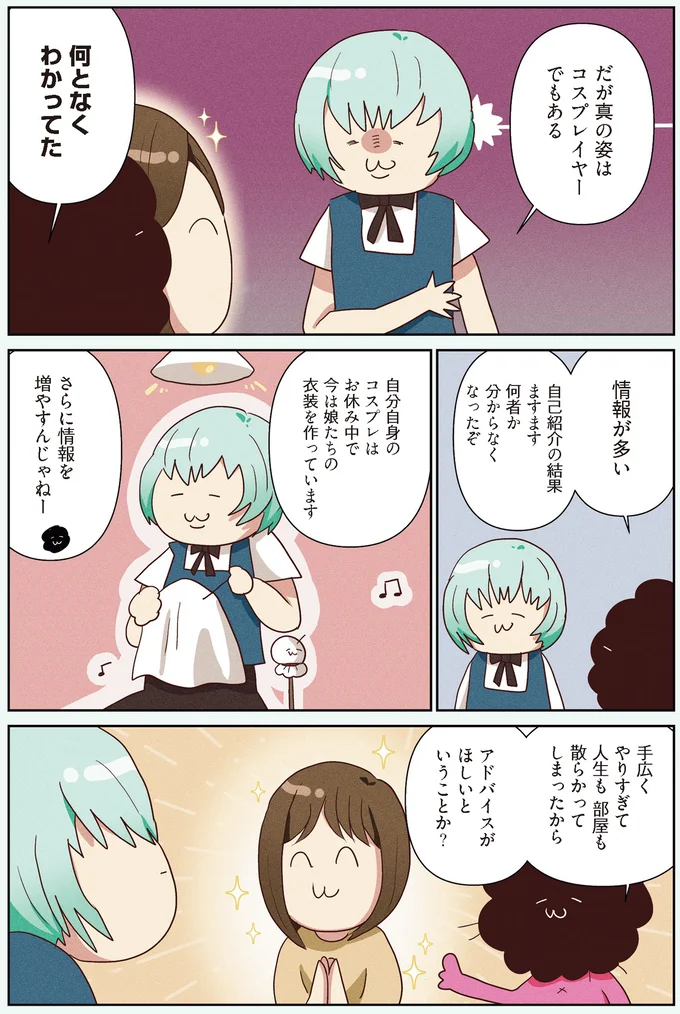 「とりあえずモノを床に置く」クセのある夫。「汚い耐性」が強い人は片付けができる...？／オタクの断捨離 15103561.webp