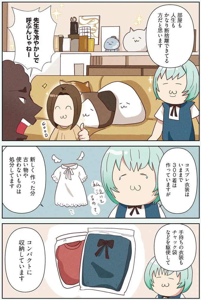 「とりあえずモノを床に置く」クセのある夫。「汚い耐性」が強い人は片付けができる...？／オタクの断捨離 15103562.webp