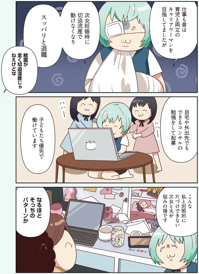 「とりあえずモノを床に置く」クセのある夫。「汚い耐性」が強い人は片付けができる...？／オタクの断捨離 15103563.webp