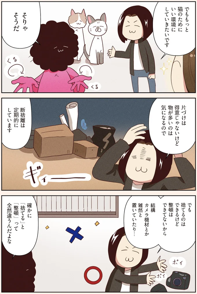 「断捨離」で大事なこと。「散らかる」のは当然で、何より気を付けるべきことは...／オタクの断捨離 15103573.webp