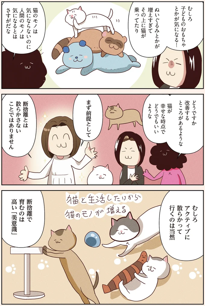 「断捨離」で大事なこと。「散らかる」のは当然で、何より気を付けるべきことは...／オタクの断捨離 15103575.webp