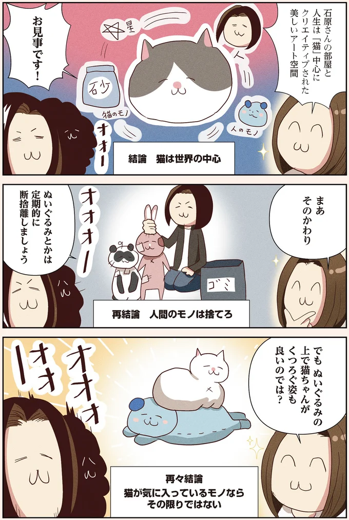 「断捨離」で大事なこと。「散らかる」のは当然で、何より気を付けるべきことは...／オタクの断捨離 15103576.webp