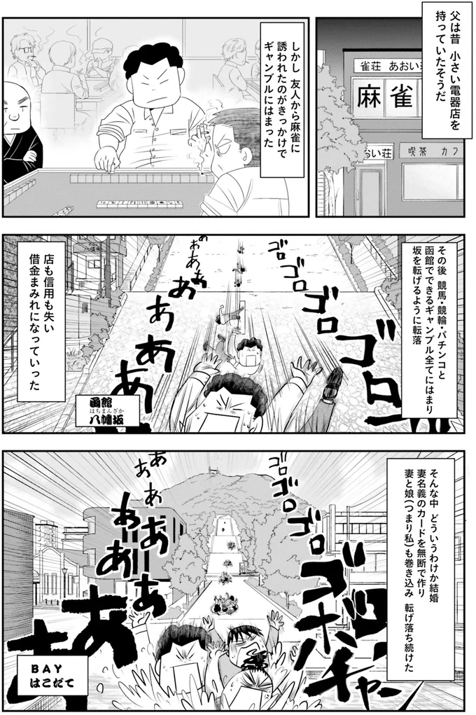 『おちおち死ねない～借金だらけの家で難病になった私のライフハック～』 15118582.webp