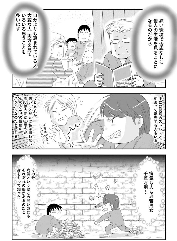 『おちおち死ねない～借金だらけの家で難病になった私のライフハック～』 15119204.webp