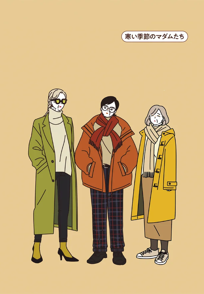 マダム3人でルームシェア。寒い時期でも1人余裕なマダムの「秘密」/マダムたちのルームシェア 15119965.webp