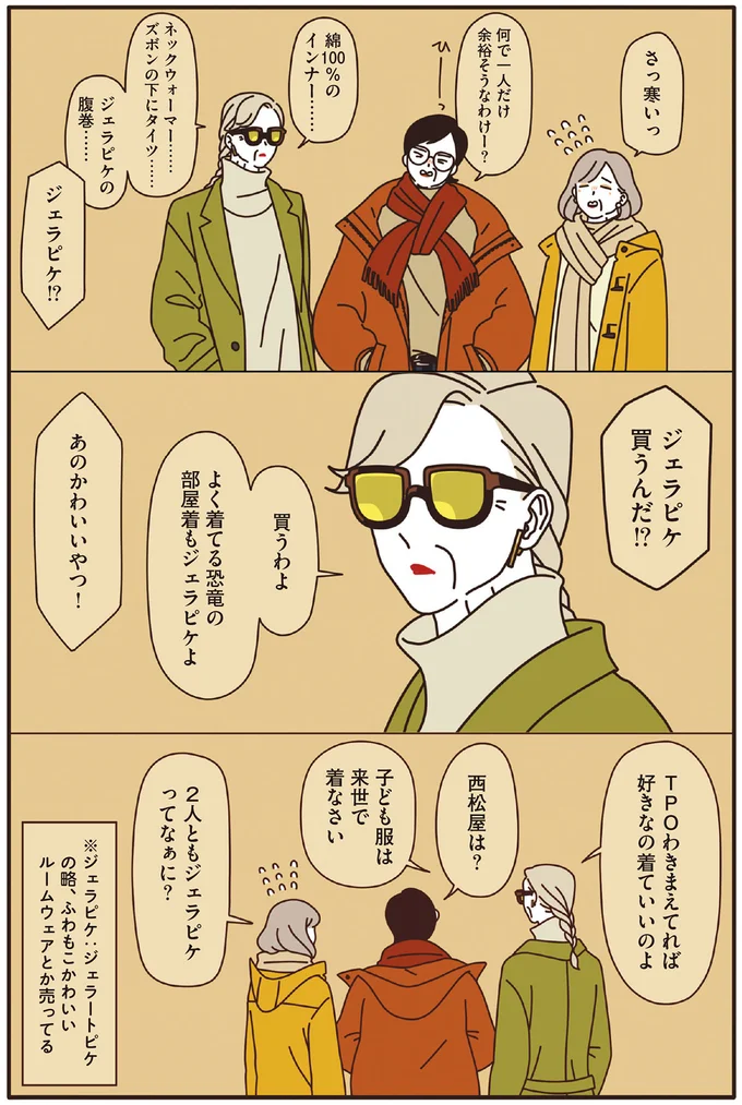 『マダムたちのルームシェア』1～2 15119966.webp