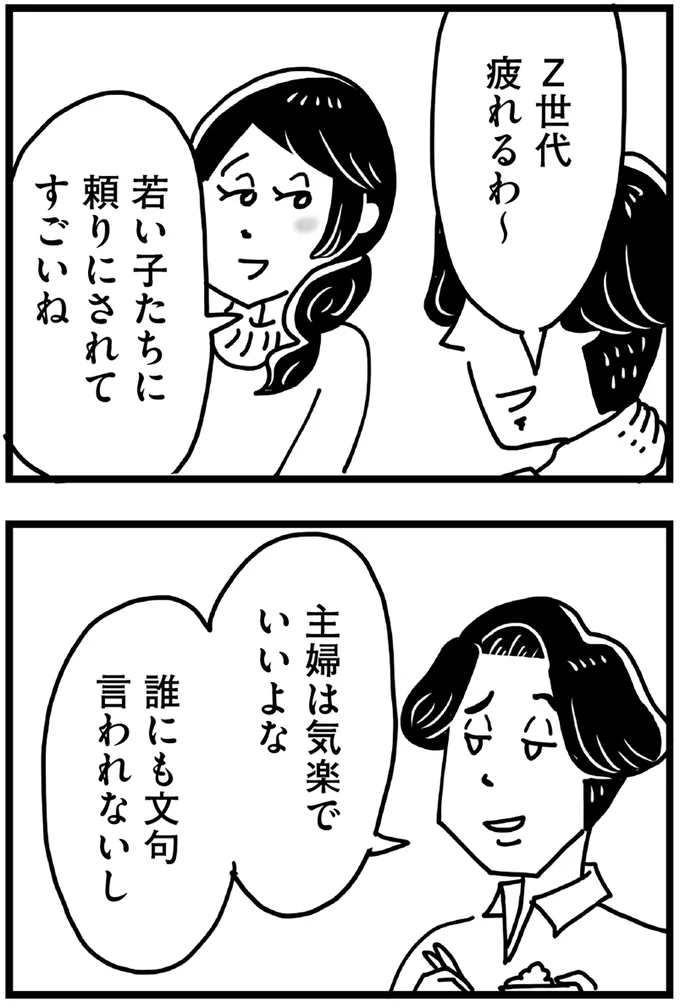 『心の不倫は罪ですか？』 1512.webp