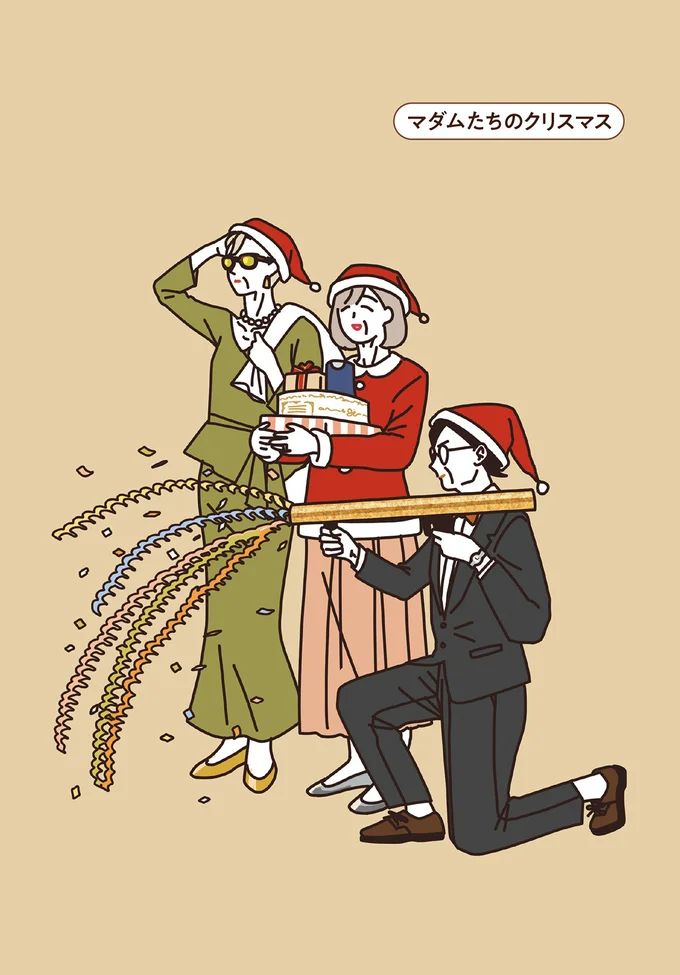 『マダムたちのルームシェア』1～2 15120118.webp