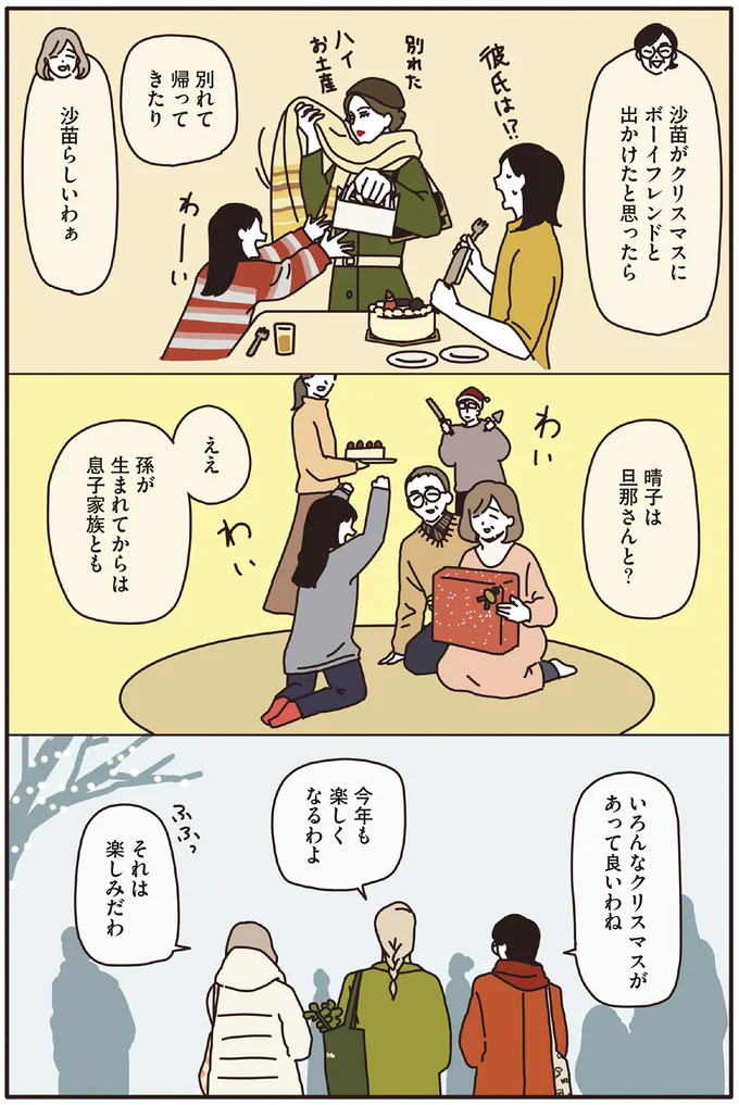 『マダムたちのルームシェア』1～2 15120120.webp