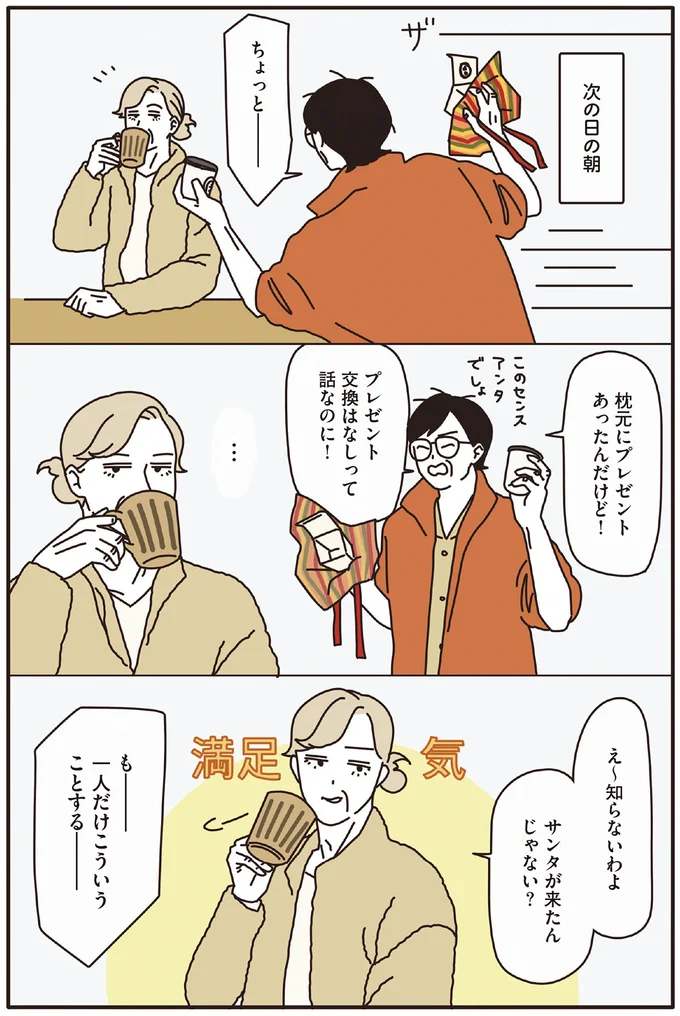 『マダムたちのルームシェア』1～2 15120131.webp