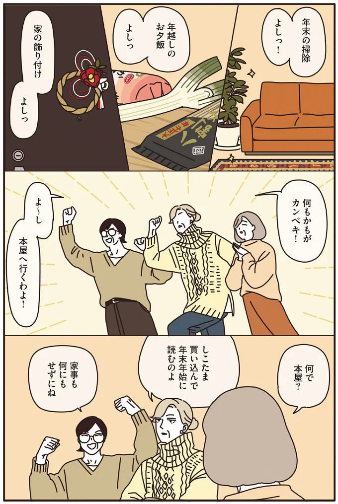 『マダムたちのルームシェア』1～2 15120179.webp