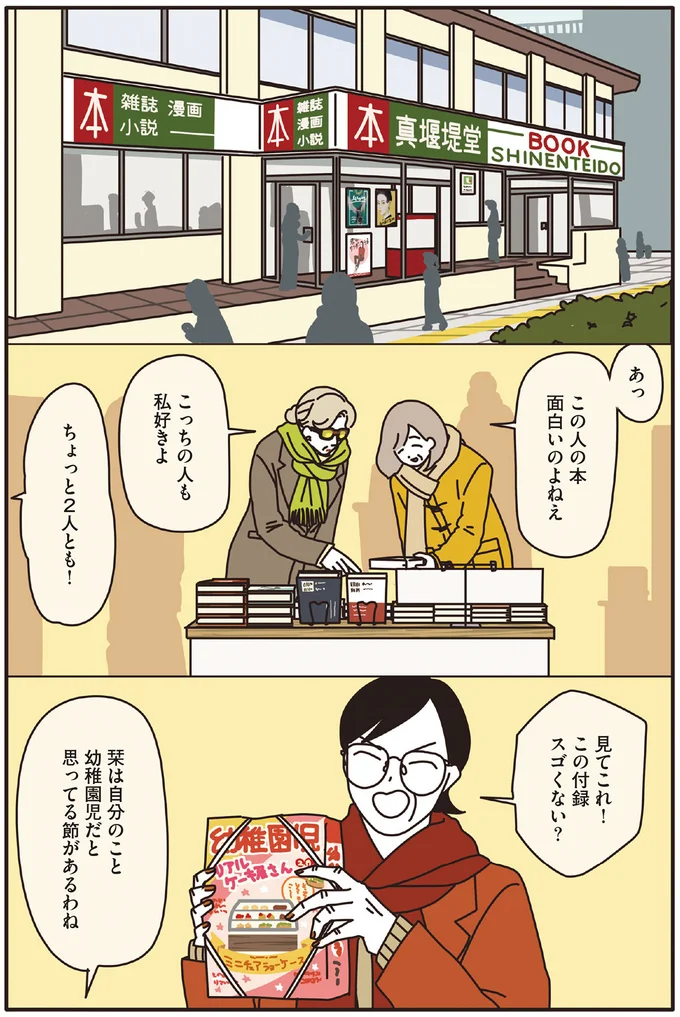 『マダムたちのルームシェア』1～2 15120180.webp