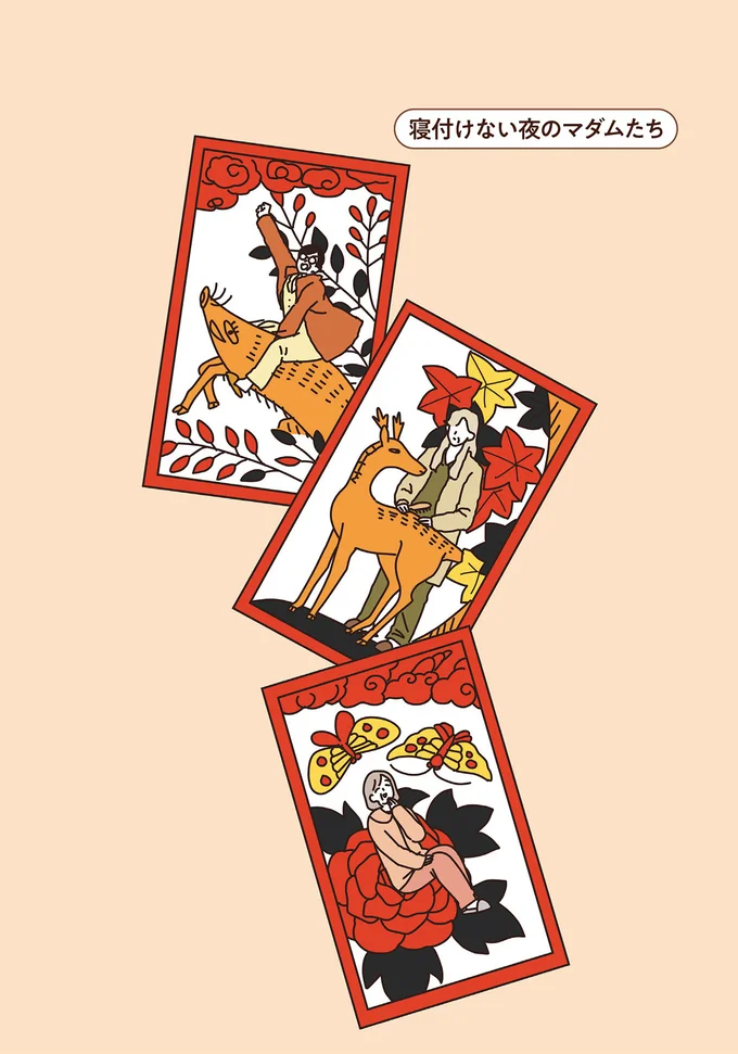 高級ケーキを賭けて勝負...！ 寝つけない夜のマダムたち／マダムたちのルームシェア 15120189.webp