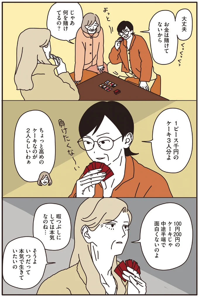 『マダムたちのルームシェア』1～2 15120191.webp