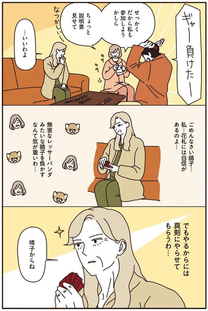 『マダムたちのルームシェア』1～2 15120192.webp