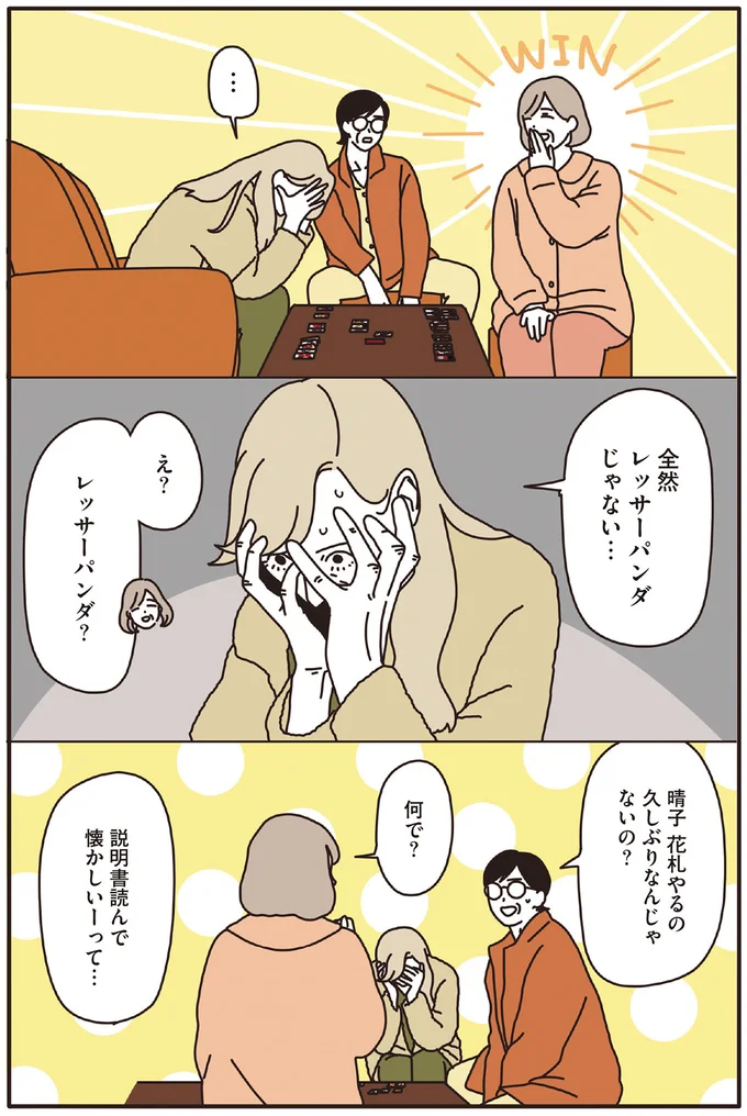 『マダムたちのルームシェア』1～2 15120193.webp