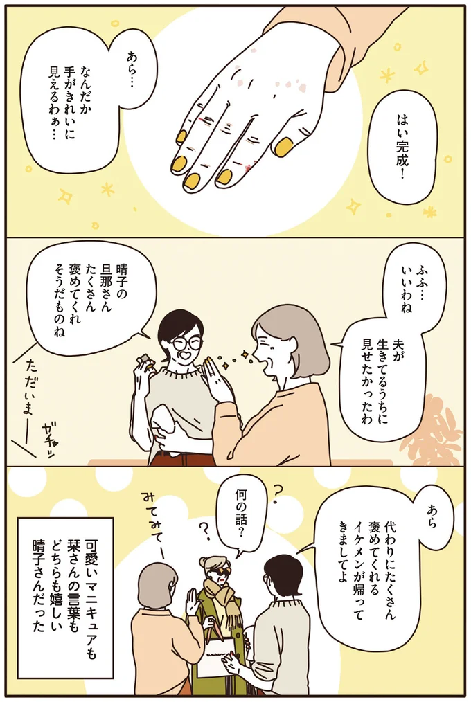 『マダムたちのルームシェア』1～2 15120232.webp