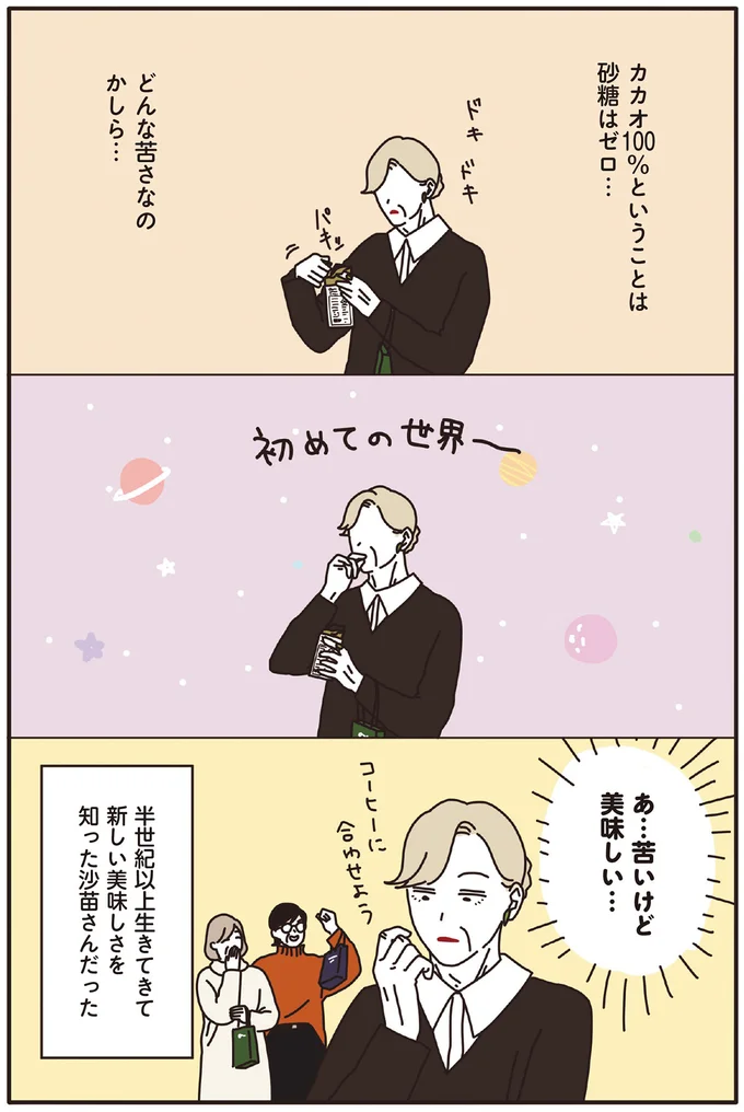 『マダムたちのルームシェア』1～2 15120249.webp