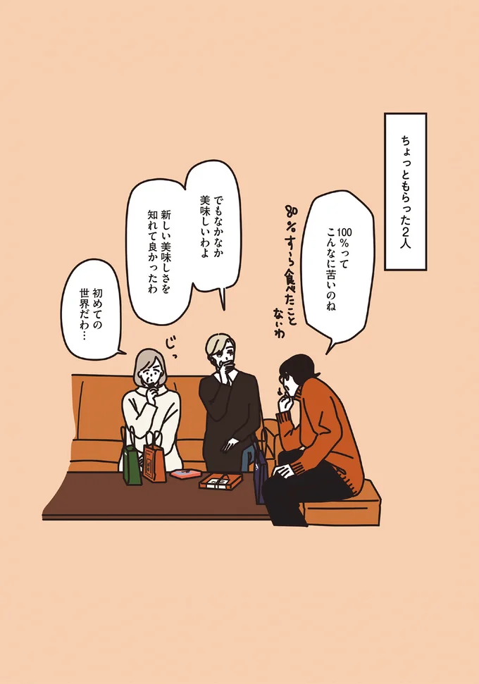 『マダムたちのルームシェア』1～2 15120250.webp