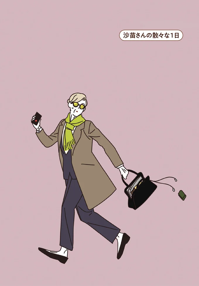 散々なことがいろいろあってブルーな日。マダムを喜ばせたのは.../マダムたちのルームシェア 15120285.webp