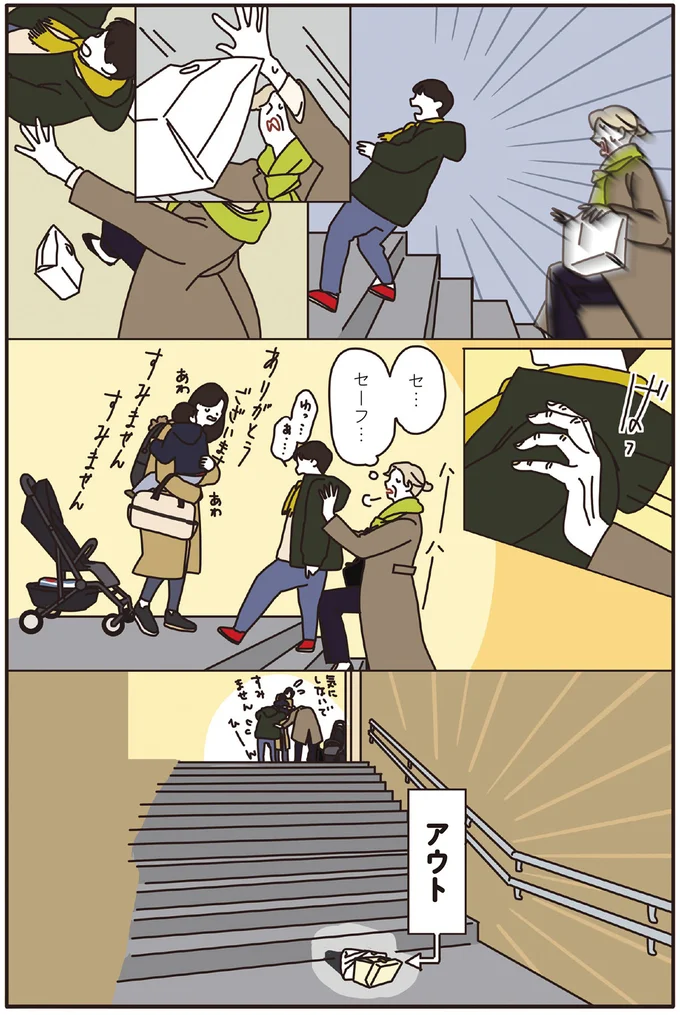 散々なことがいろいろあってブルーな日。マダムを喜ばせたのは...／マダムたちのルームシェア 15120288.webp