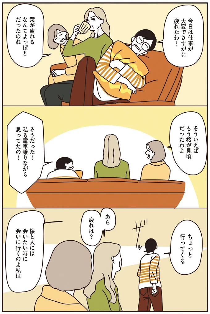 『マダムたちのルームシェア』1～2 15120356.webp