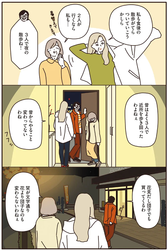 『マダムたちのルームシェア』1～2 15120357.webp