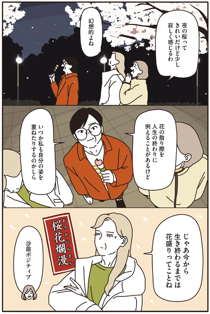 『マダムたちのルームシェア』1～2 15120358.webp