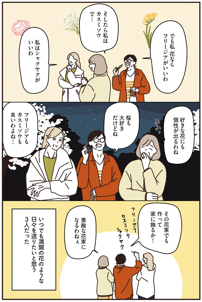 『マダムたちのルームシェア』1～2 15120359.webp