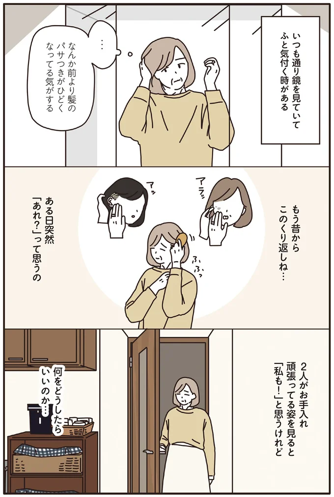 『マダムたちのルームシェア』1～2 15120367.webp