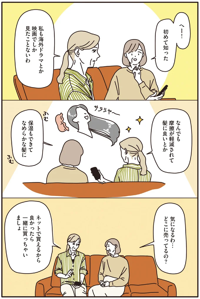 『マダムたちのルームシェア』1～2 15120370.webp