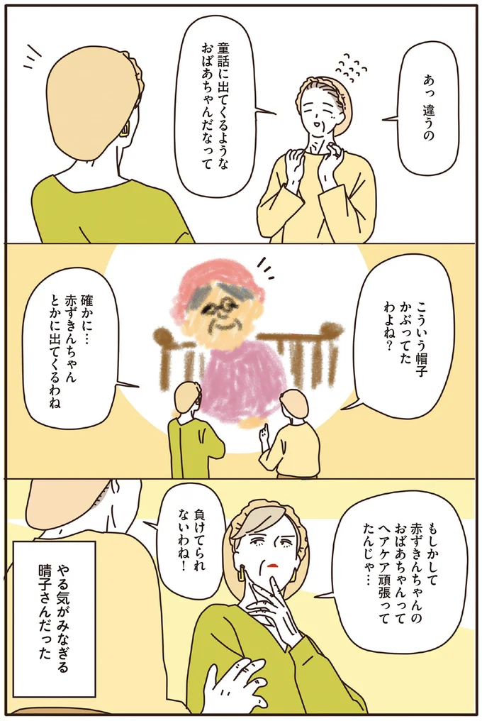 『マダムたちのルームシェア』1～2 15120372.webp