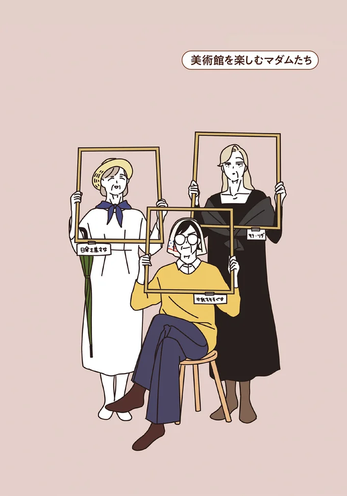 『マダムたちのルームシェア』1～2 15120388.webp