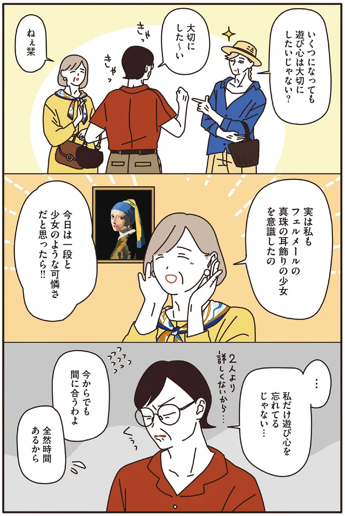 『マダムたちのルームシェア』1～2 15120392.webp