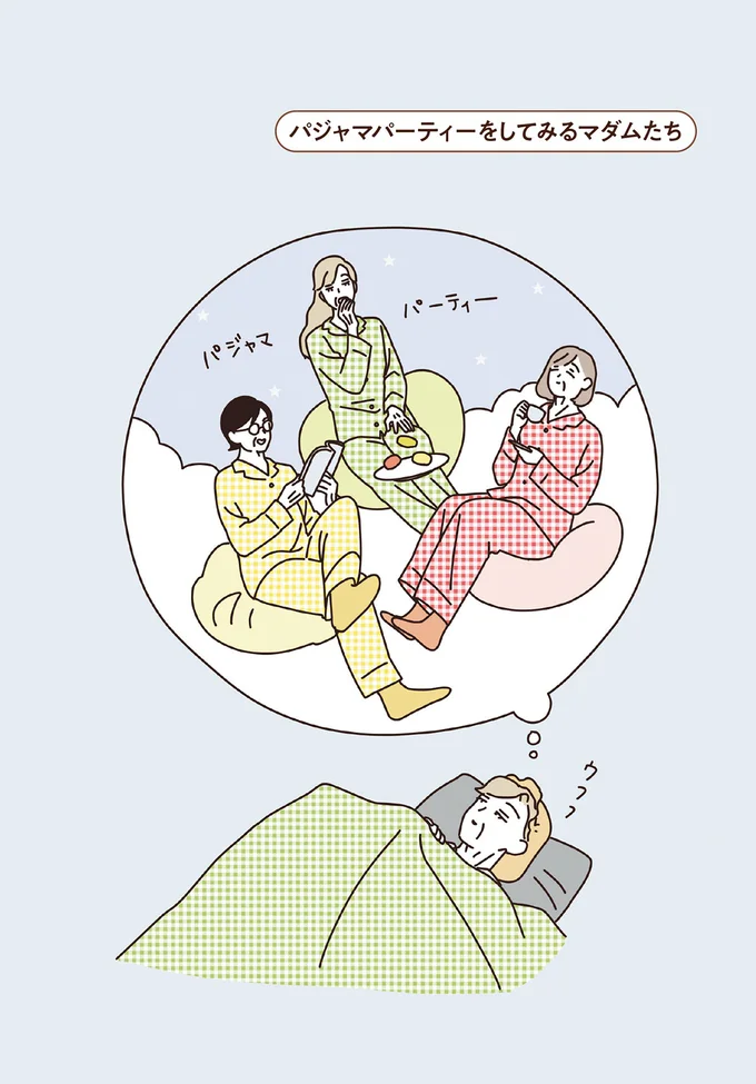 『マダムたちのルームシェア』1～2 15120406.webp